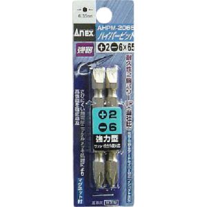 兼古製作所 アネックス Anex アネックス AHPM-2065 ハイパービット2本組 両頭 +2×-6×65 Anex 兼古製作所