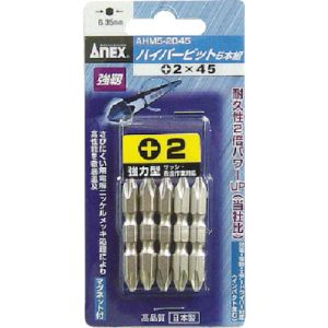 兼古製作所 アネックス Anex アネックス AHM5-2045 ハイパービット5本組 両頭 +2×45 Anex 兼古製作所