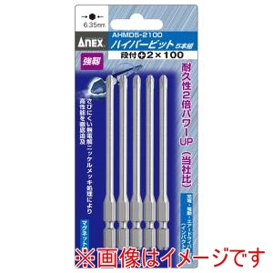 兼古製作所 アネックス Anex アネックス AHMD5-2100 ハイパービット 段付 5本組 Anex 兼古製作所