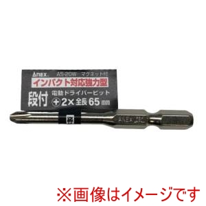 兼古製作所 アネックス Anex アネックス バラビットAS-20W段付+2×65 Anex 兼古製作所