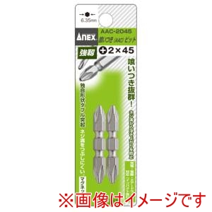 兼古製作所 アネックス Anex アネックス AAC-2045 喰いつきビット ＋2×45 Anex 兼古製作所