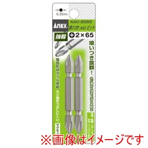 兼古製作所 アネックス Anex アネックス AAC-2065 喰いつきビット ＋2×65 Anex 兼古製作所