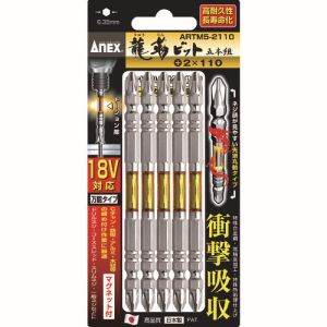 兼古製作所 アネックス Anex アネックス ARTM5-2110 龍靭ビット5本組 両頭+2×110 Anex 兼古製作所