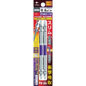 兼古製作所 アネックス Anex アネックス ARTS-2150 龍靭ビット スリムタイプ 2本組 両頭 +2×150 Anex 兼古製作所