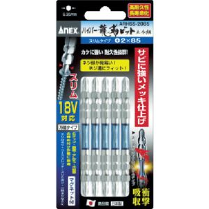 兼古製作所 アネックス Anex アネックス ARHM5-2085 ハイパー龍靭ビット5本組 両頭+2×85 Anex 兼古製作所