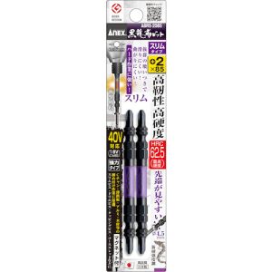 兼古製作所 アネックス Anex アネックス ABRS-2085 黒龍靭ビット スリムタイプ 2本組 両頭+2×85 Anex 兼古製作所