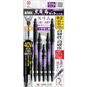 兼古製作所 アネックス Anex アネックス ABRS5-01 黒龍靭ビット スリムタイプ 5本組 アソートセット Anex 兼古製作所