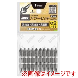 兼古製作所 アネックス Anex アネックス AP-14M パワービット両頭10本袋入+2x45 X Anex 兼古製作所