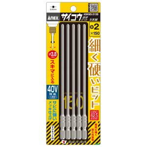兼古製作所 アネックス Anex 兼古製作所 アネックス ASKM5-2150 サイコウビット 5本組+2×150