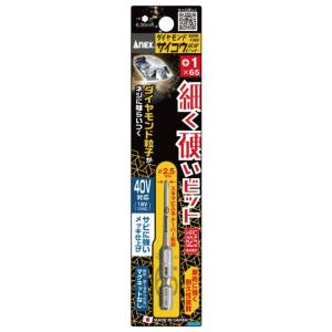 兼古製作所 アネックス Anex アネックス ADSK-1065 ダイヤモンドサイコウビット +1×65 Anex 兼古製作所
