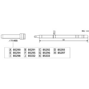白光 HAKKO 白光 B5290 T39シリーズ用ノズル組品A ノズルスペーサー付き