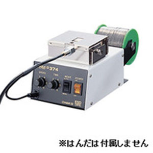 白光 HAKKO 白光 374-2 ハッコー 374 自動はんだ供給装置 はんだ径Φ0.8mm用 HAKKO
