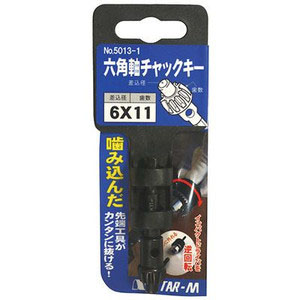 スターエム STAR-M スターエム 5013-1 六角軸チャックキー 6×11 STAR-M