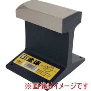 土牛産業 DOGYU 土牛産業 00417 金床 100mm