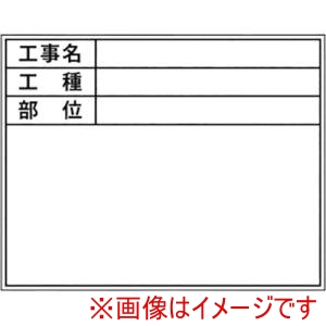 土牛産業 DOGYU 土牛産業 4140 伸縮式ホワイトボードD-2C/C6用シール工種 部位