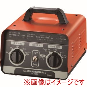 セルスター工業 CELLSTAR セルスター工業 DP-2500 バッテリー充電器