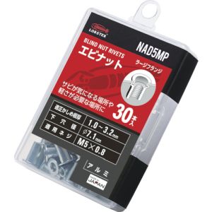 ロブテックス LOBTEX ロブテックス NAD5MP エビ ブラインドナット エビナット 平頭 アルミ製 エコパック 板厚3.2 M5X0.8 30個入