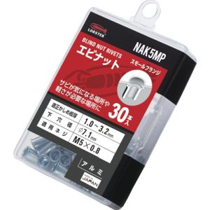 ロブテックス LOBTEX ロブテックス NAK5MP エビ ブラインドナット エビナット 薄頭 アルミ製 エコパック 板厚3.2 M5X0.8 30個入