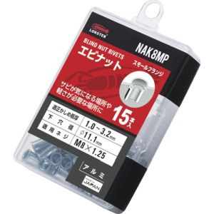 ロブテックス LOBTEX ロブテックス NAK8MP エビ ブラインドナット エビナット 薄頭 アルミ製 エコパック 板厚3.2 M8X1.25 15個入