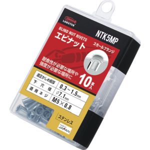 ロブテックス LOBTEX ロブテックス NTK5MP エビ ブラインドナット エビナット 薄頭 ステンレス製 エコパック 板厚1.5 M5X0.8 10個入