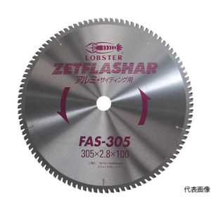 ロブテックス LOBTEX ロブテックス FAS216 エビ ゼットフラッシャー アルミ用 216mm