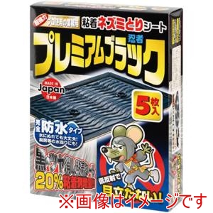 シマダ SHIMADA シマダ 業務用ネズミ粘着シート忍者BK5枚入り