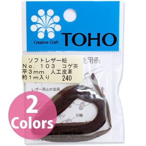 トーホー トーホー ソフトレザー紐 平 約3mm×長さ 約1m 黒 No.108 TOH-LEA108