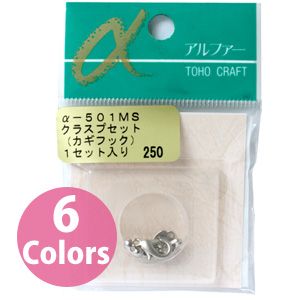 トーホー トーホー クラスプセット カギフック 約6.6mm つや消しシルバー 1セット α-501MS Q501MS
