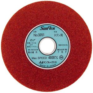 サンフレックス Sumflex サンフレックス No.3051 切断砥石 ステン用 Sumflex