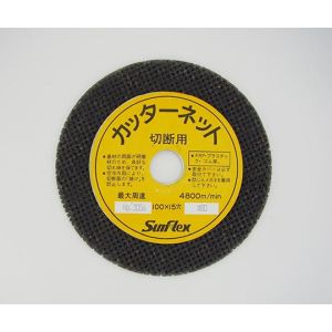 サンフレックス Sumflex サンフレックス No.3056 カッターネット Sumflex