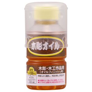 和信ペイント 和信ペイント 900120 # 木彫オイル 120ml
