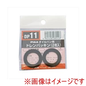 ピア PIAA  ピア DP11 SAFETY ドレンパッキン トヨタ車用