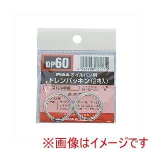 ピア PIAA  ピア DP60 SAFETY ドレンパッキン スバル車用