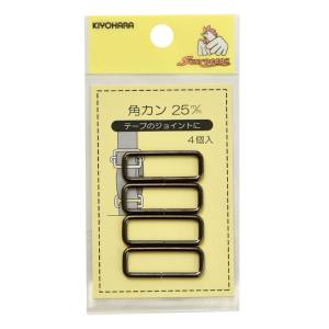 清原 KIYOHARA KIYOHARA サンコッコー 角カン 25mm アンティックゴールド SUN13-119 清原