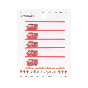 清原 KIYOHARA 清原 お気に入りシリーズ ネームラベルSS 消防車 MOW852 KIYOHARA