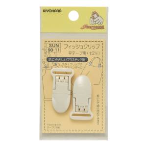 清原 KIYOHARA KIYOHARA サンコッコー フィッシュクリップ 平テープ用 15mm 白 SUN90-11 清原