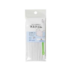 清原 KIYOHARA KIYOHARA サンコッコー マスクゴム 5m SUN41-53 清原