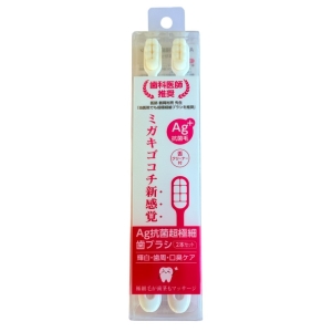 キヨピカファクトリー キヨピカ Ag抗菌超極細歯ブラシ 2本セット