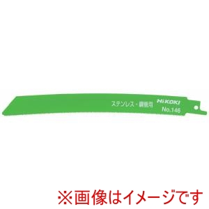 ハイコーキ HiKOKI ハイコーキ 0032-2606 セーバソーブレード 146 200L 18山 5枚入り
