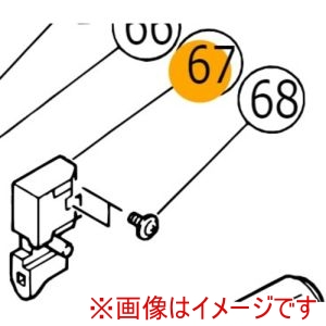 ハイコーキ HiKOKI ハイコーキ 957747 トリツガスイツチ A