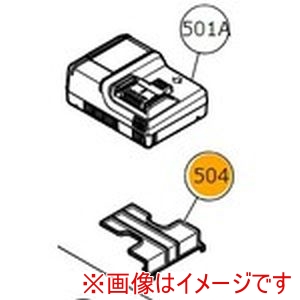 ハイコーキ HiKOKI ハイコーキ 329897 デンチカバー