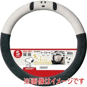 ボンフォーム BONFORM ボンフォーム 6976-01WH ハンドルカバー もふもふ スヌーピー S 370×370mm ホワイト ふんわり カワイイ