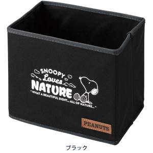 ボンフォーム BONFORM ボンフォーム 7242-44BK スヌーピーネイチャー 折り畳みマルチボックス BK