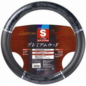 ボンフォーム(BONFORM) プレミアムウッド S(ハンドル直径 36.5～37.9cm) ブラック 6944-01BK