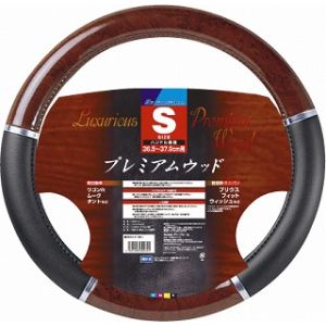 ボンフォーム(BONFORM) プレミアムウッド S(ハンドル直径 36.5～37.9cm) ブラウン 6944-01BR