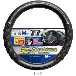 ボンフォーム BONFORM ボンフォーム グリップメッシュM 偏心リング レッド 6726-05RE