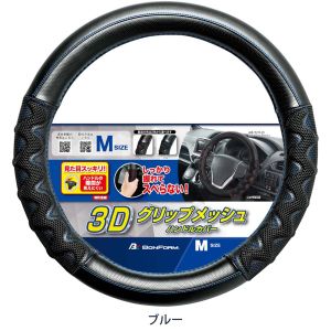 ボンフォーム BONFORM ボンフォーム グリップメッシュM 偏心リング ブルー 6726-05BL