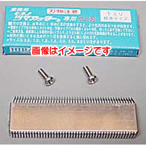 平野製作所 平野製作所 つま一番 共通 櫛刃 1.5mm
