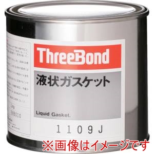 スリーボンド THREEBOND スリーボンド TB1109J1 液状ガスケット TB1109J 工業用シーリング剤 シール剤 1kg 灰色 合成ゴム系 はく離性 乾性タイプ 1109JB