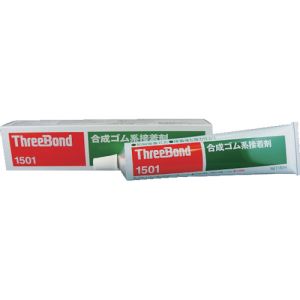 スリーボンド スリーボンド TB1501-150 合成ゴム系接着剤 TB1501 150cc 淡黄色